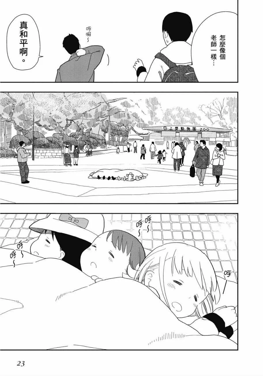 第2卷 第24页