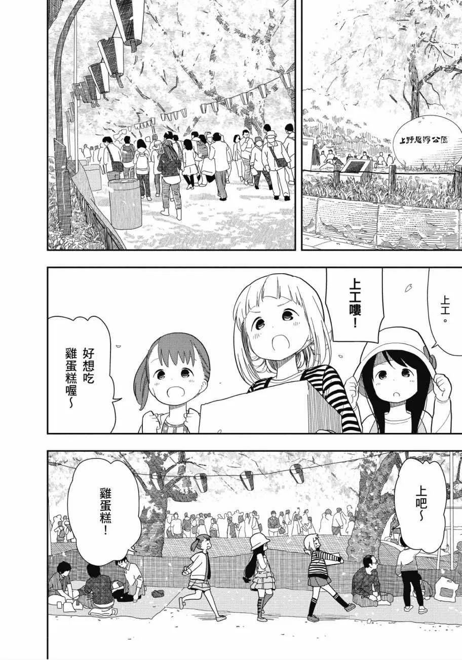 第2卷 第31页