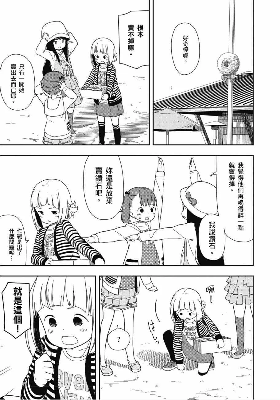 第2卷 第34页