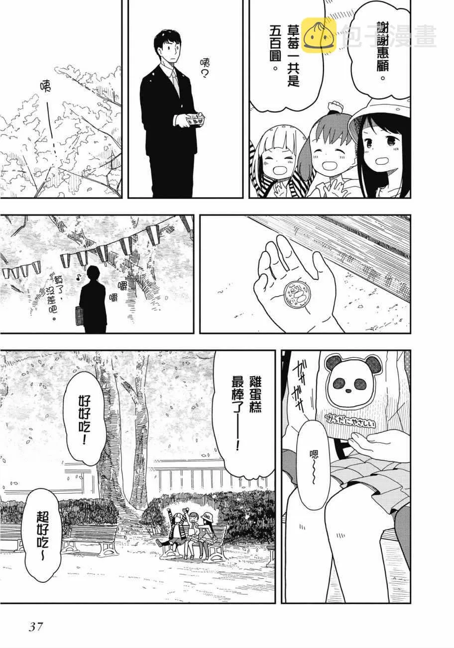 第2卷 第38页