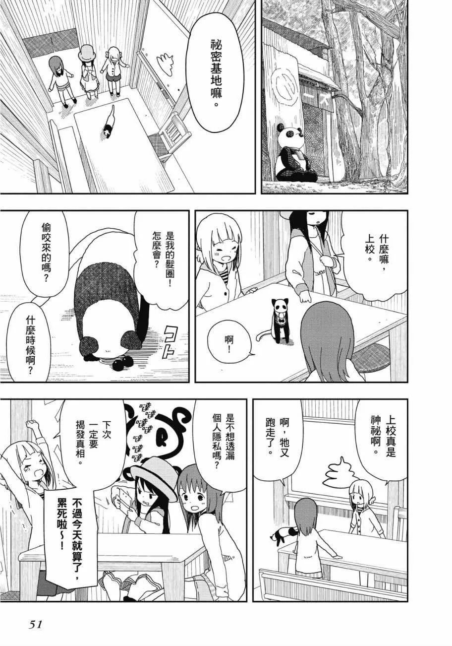 第2卷 第52页