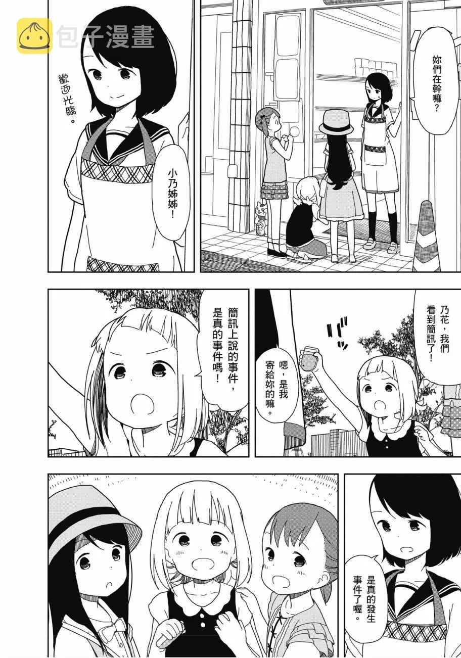 第2卷 第71页