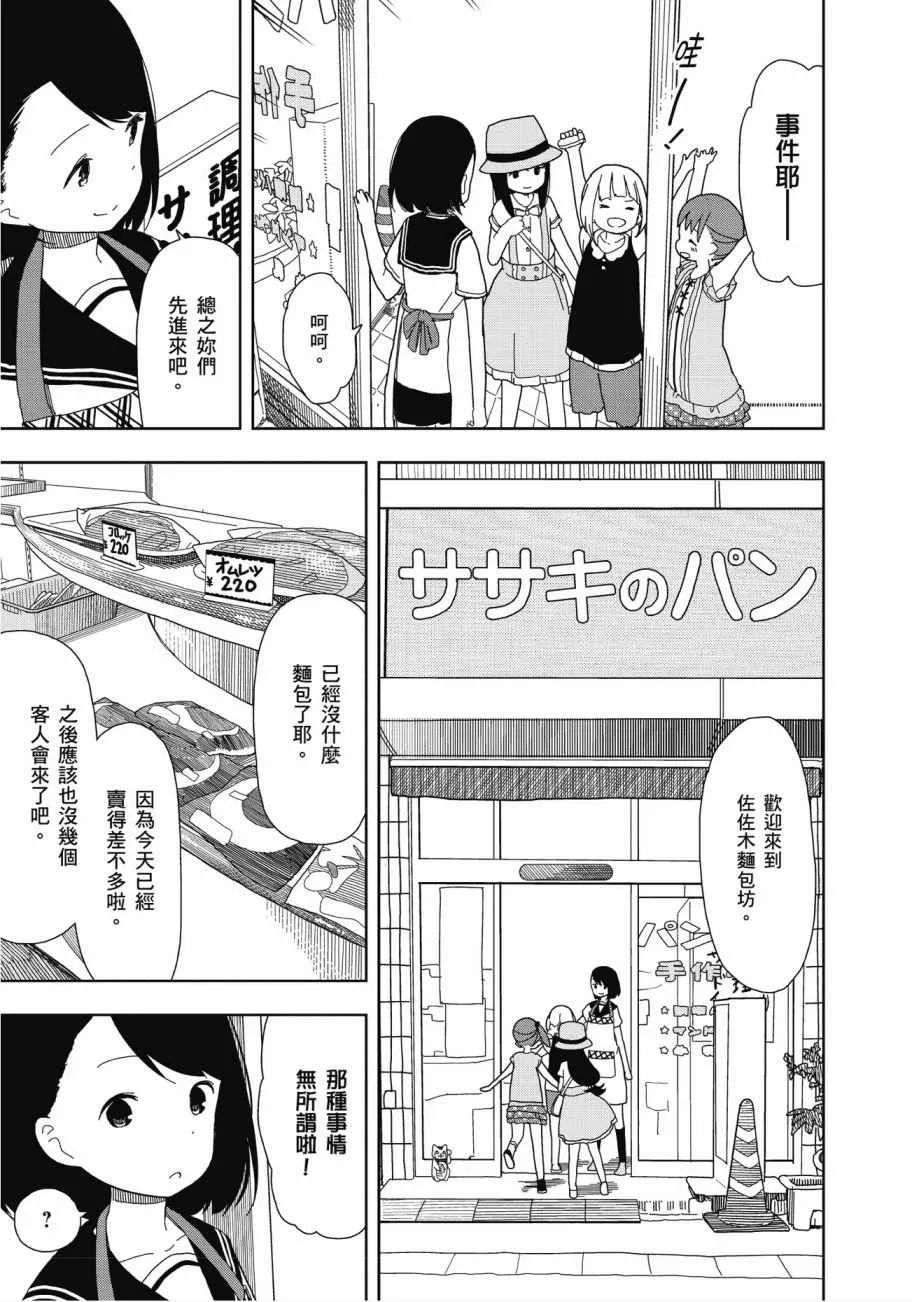 第2卷 第72页