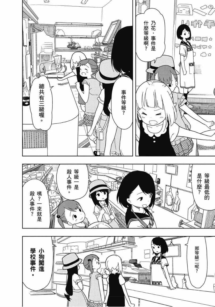 第2卷 第73页