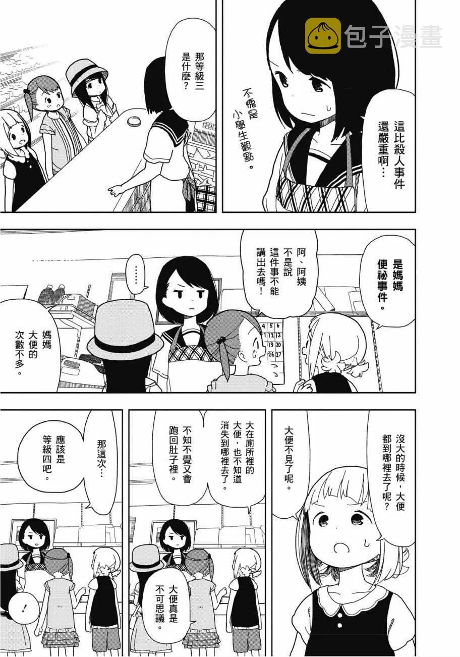 第2卷 第74页