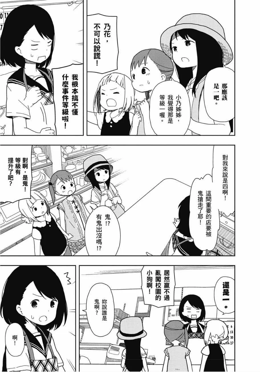 第2卷 第76页