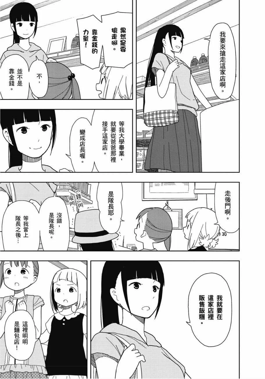 第2卷 第80页