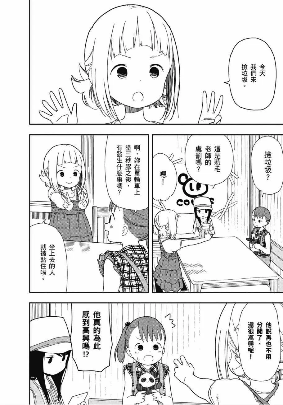 第2卷 第93页