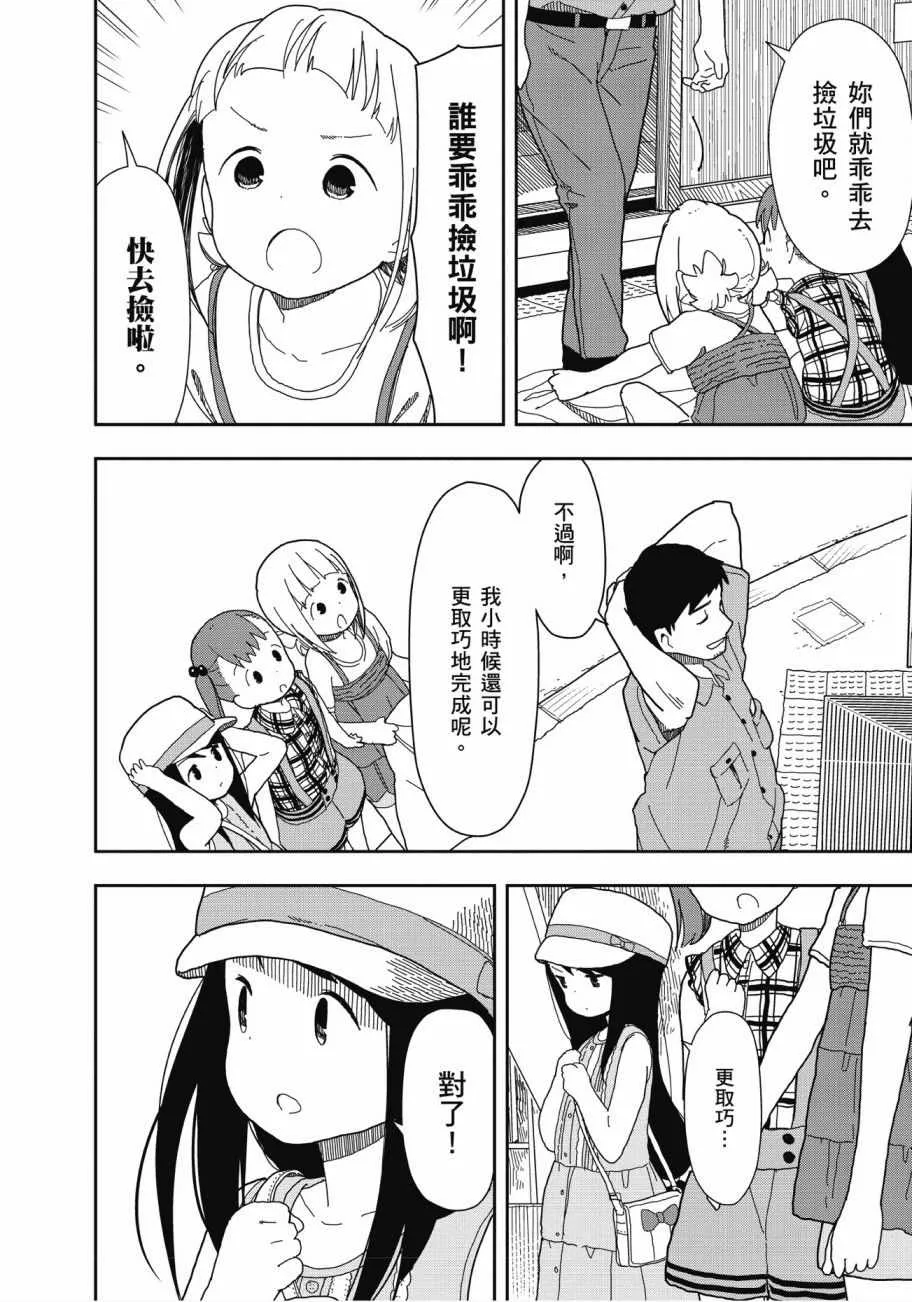 第2卷 第97页