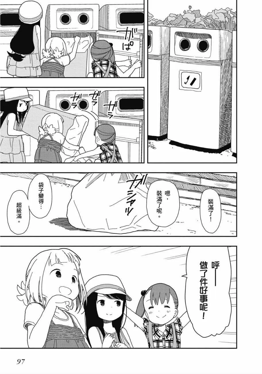 第2卷 第98页