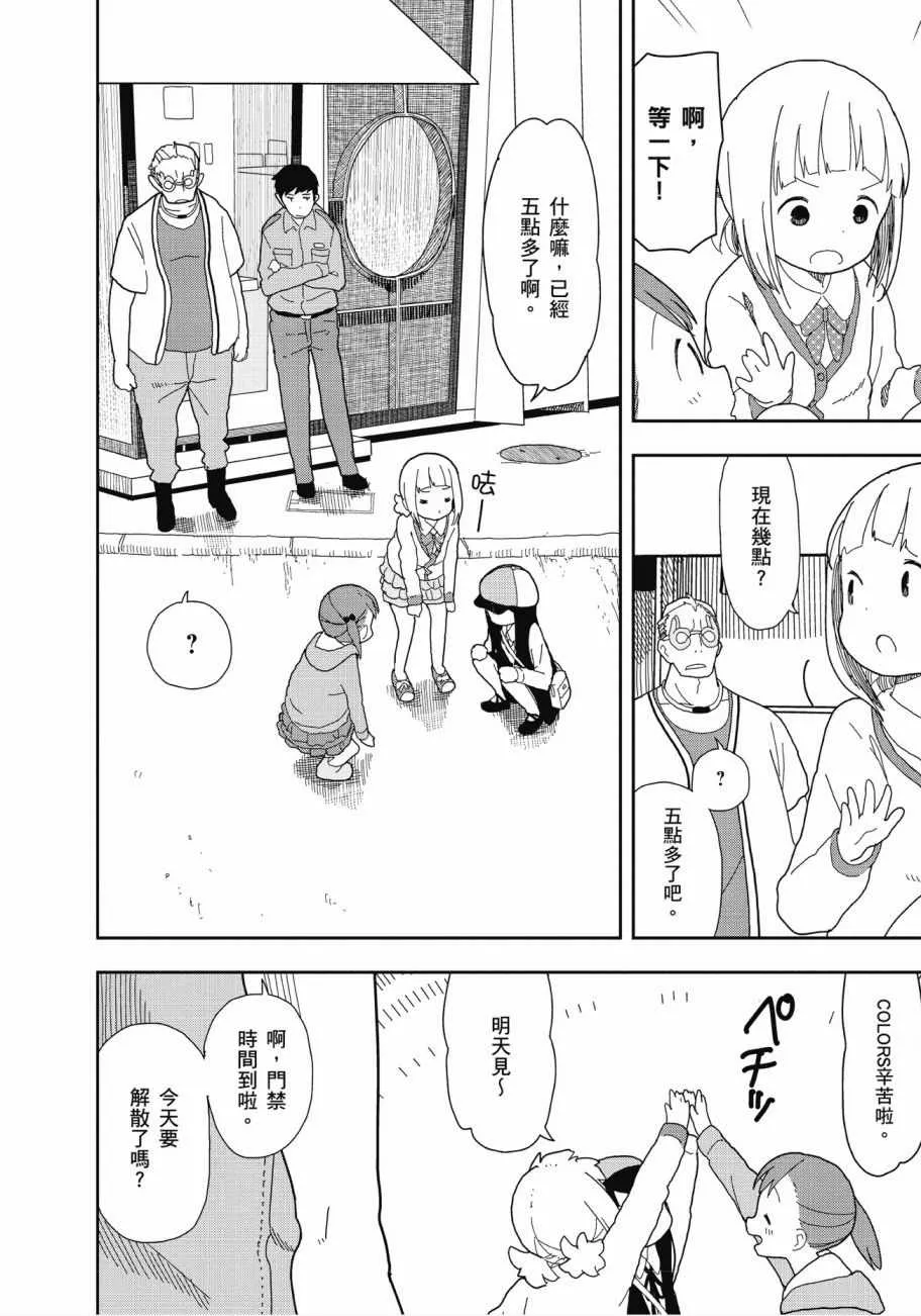第2卷 第111页