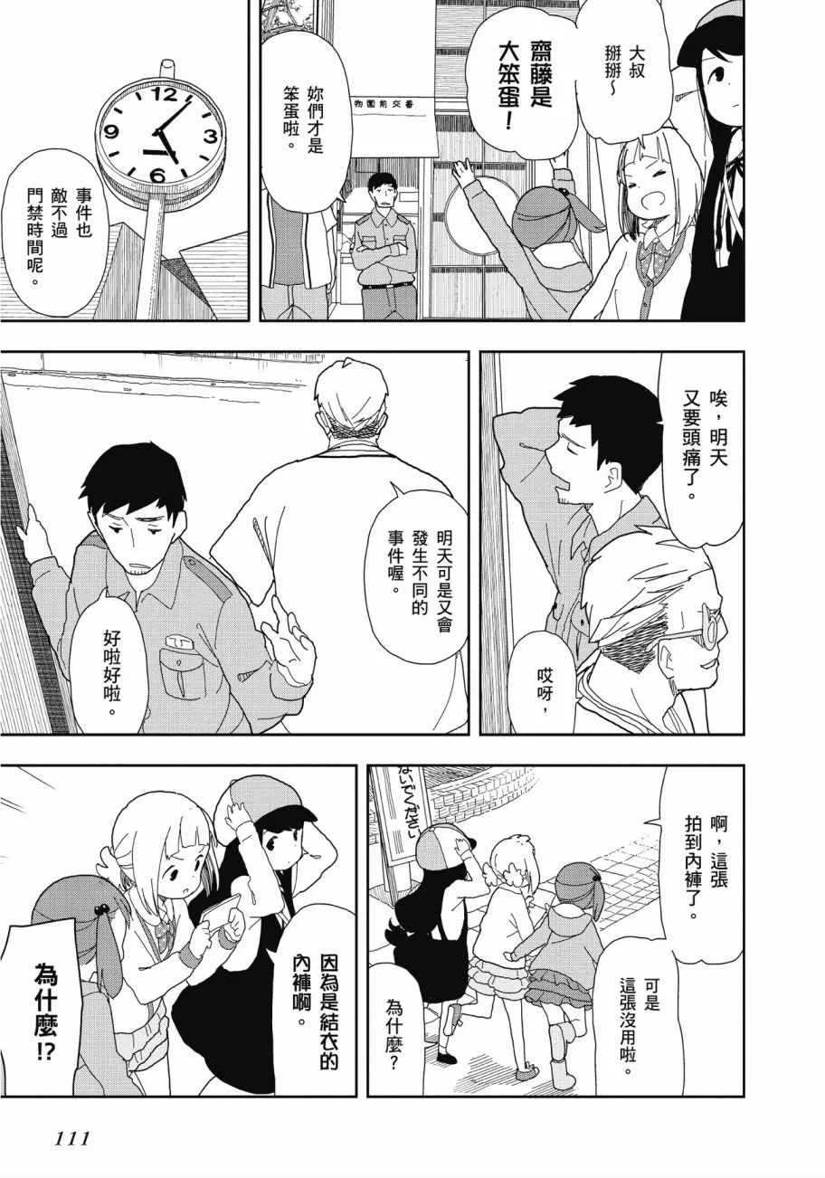 第2卷 第112页