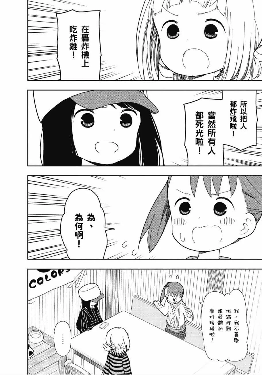 第2卷 第117页