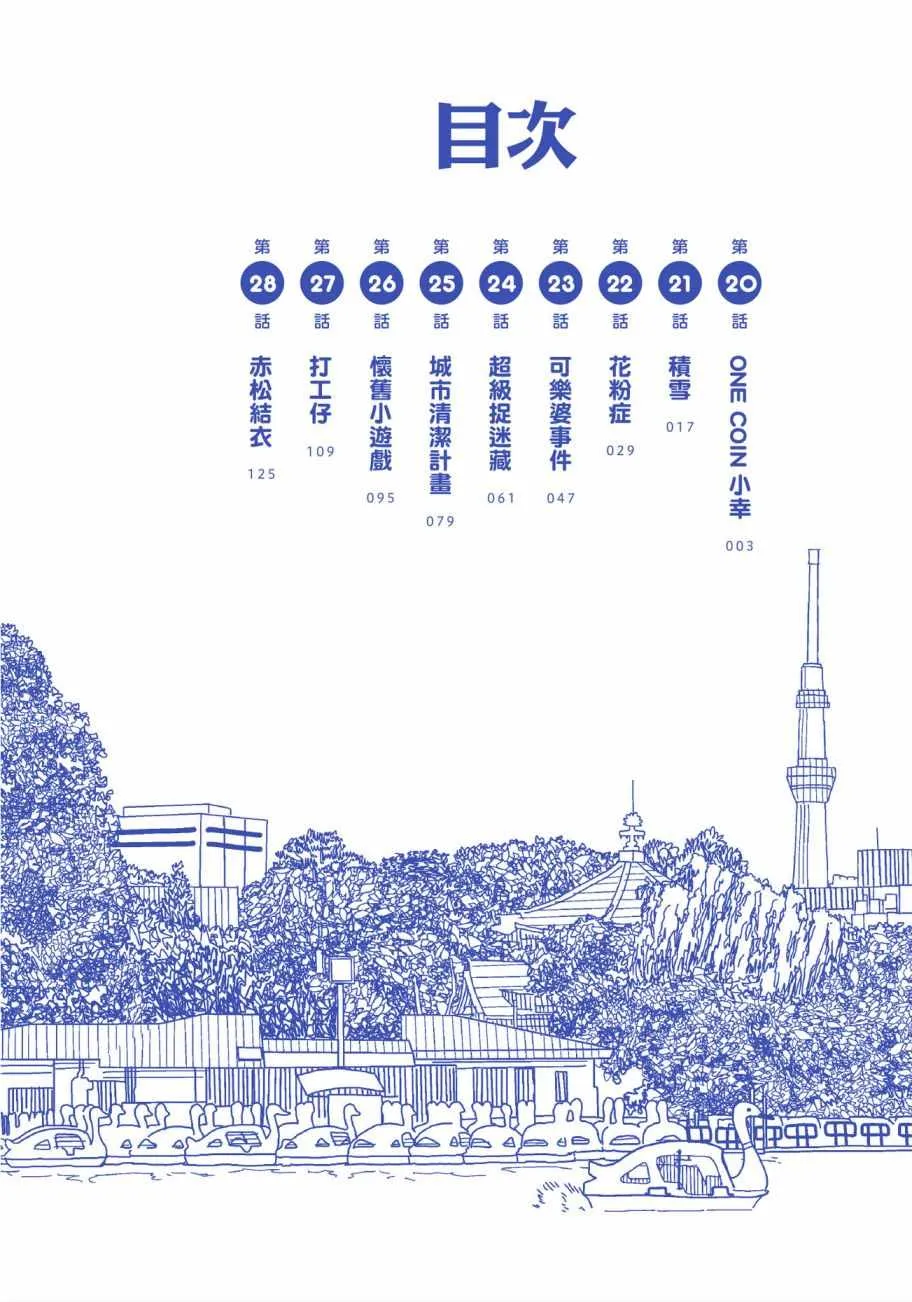 第3卷 第3页