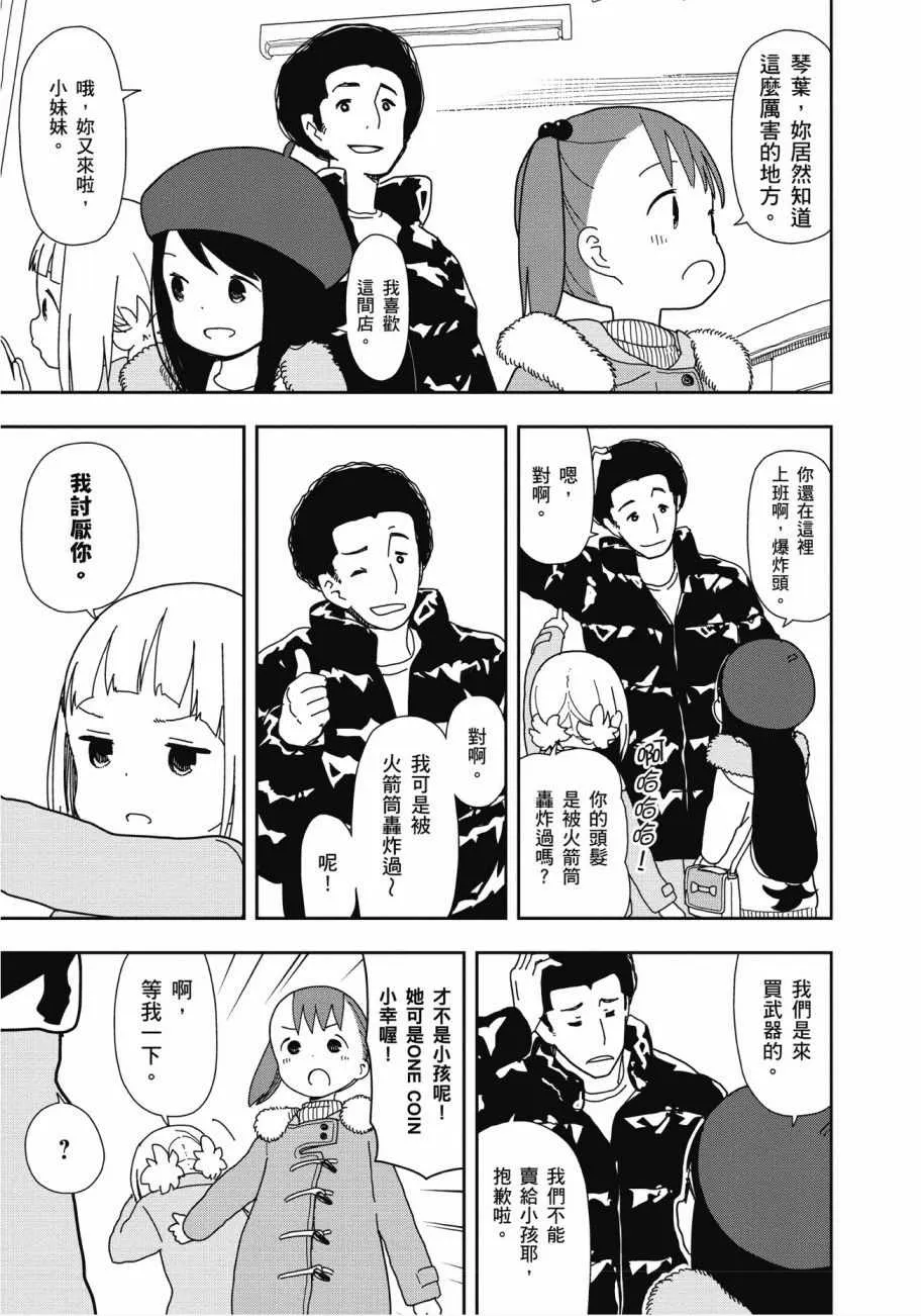 第3卷 第10页