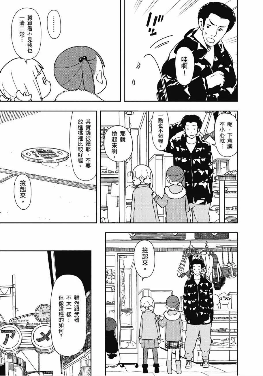 第3卷 第12页