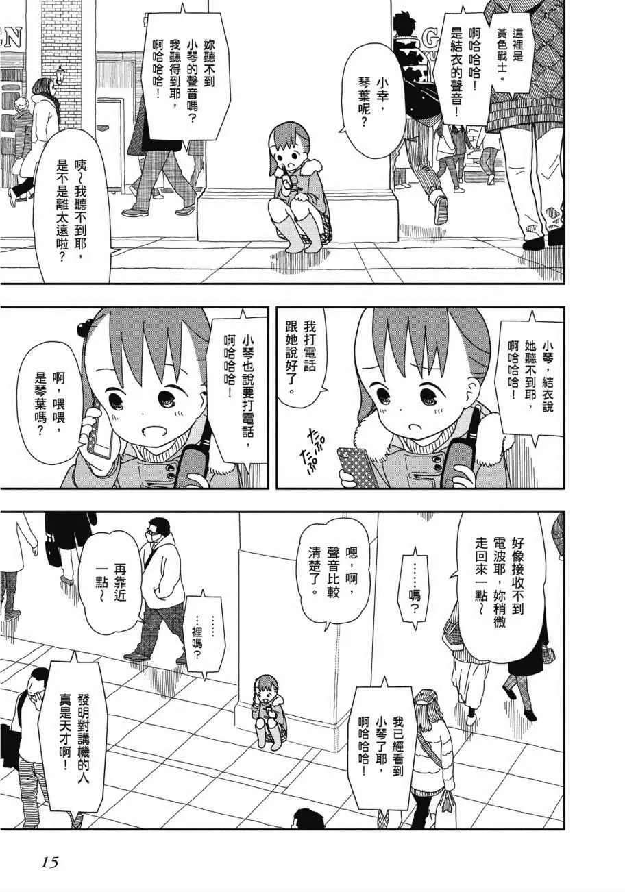 第3卷 第16页