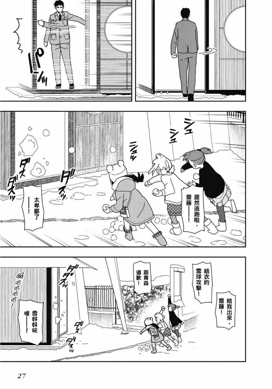 第3卷 第28页