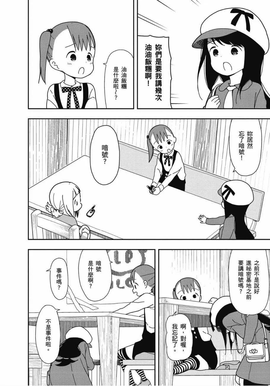 第3卷 第51页