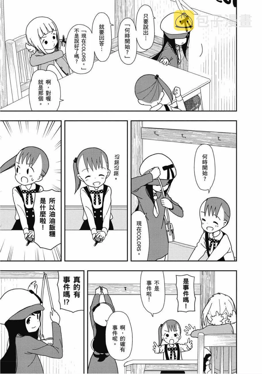 第3卷 第52页