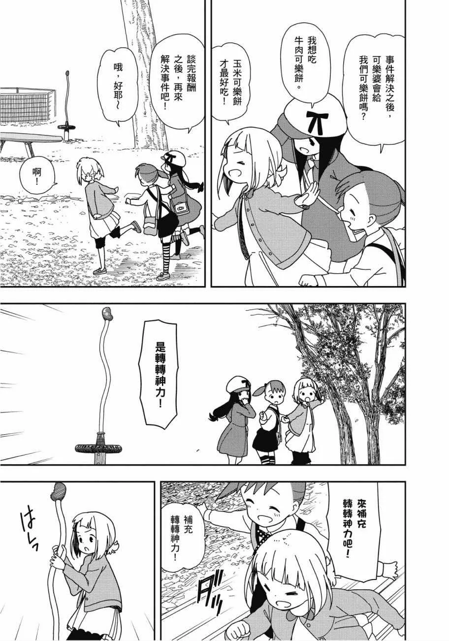 第3卷 第54页