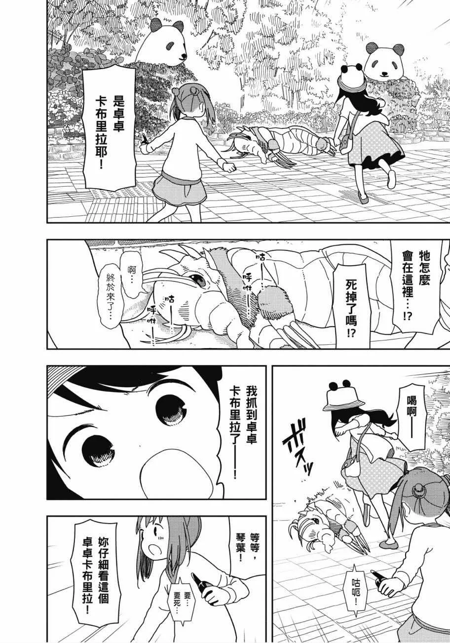 第3卷 第77页