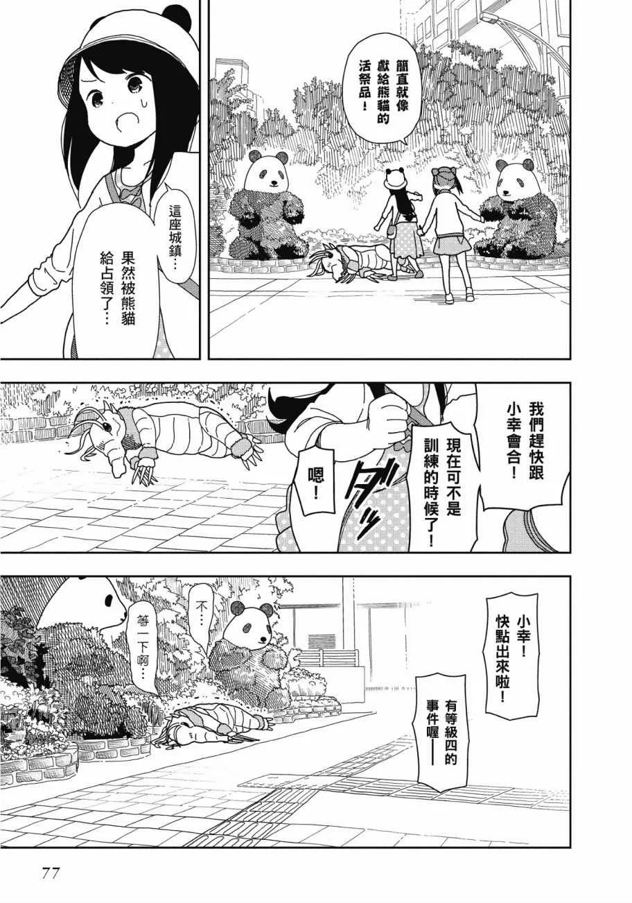 第3卷 第78页