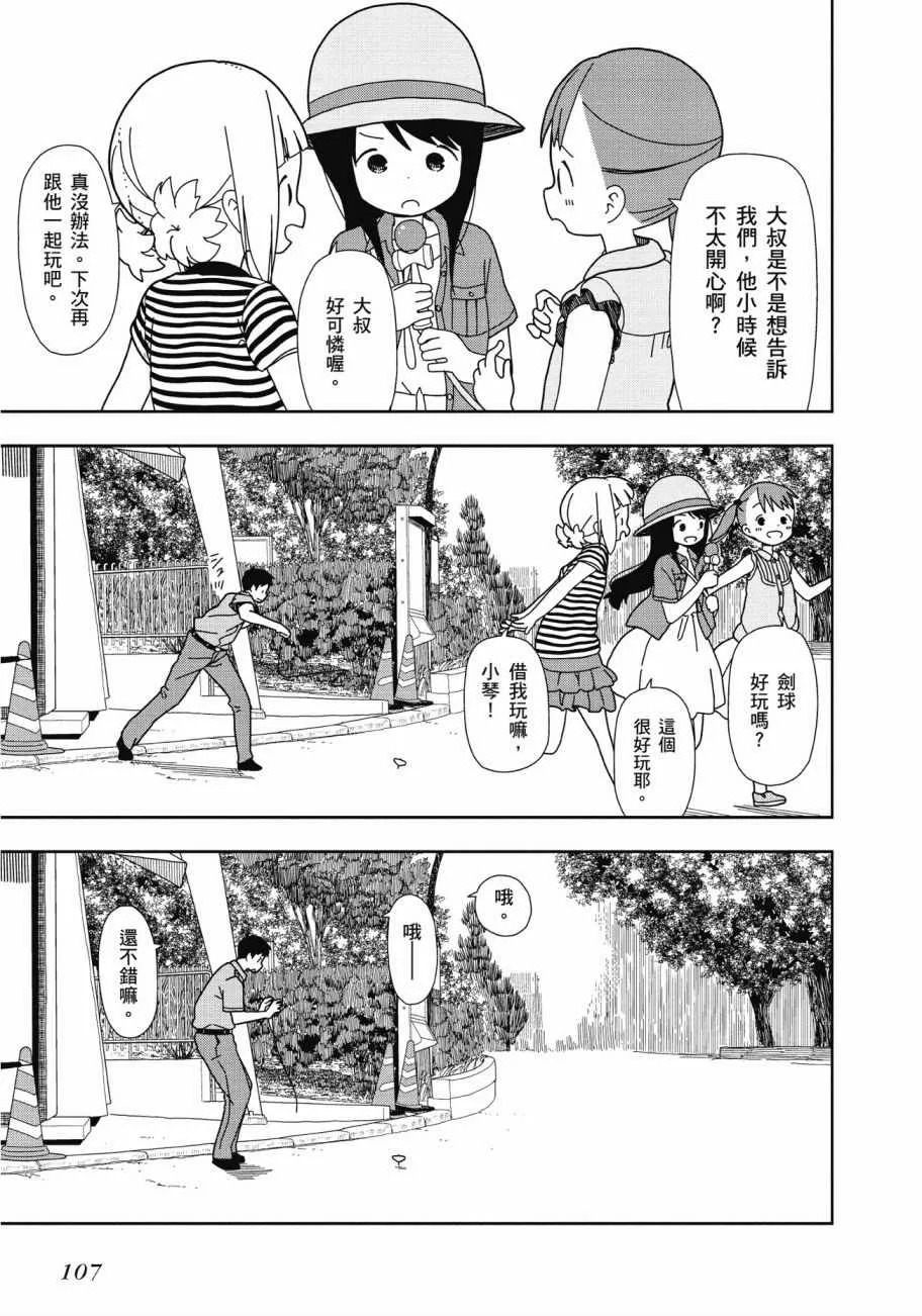 第3卷 第108页