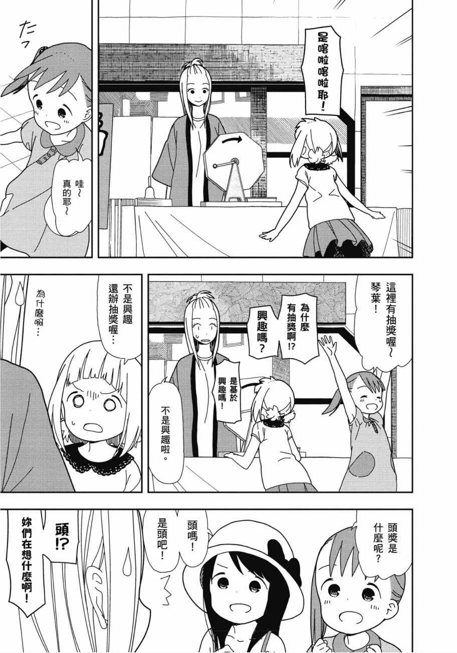 第3卷 第112页