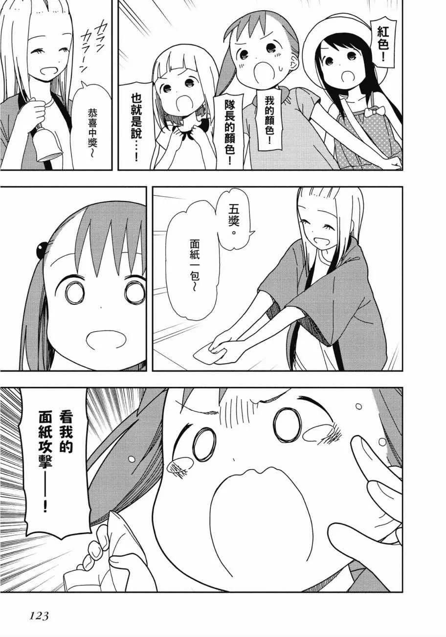 第3卷 第124页