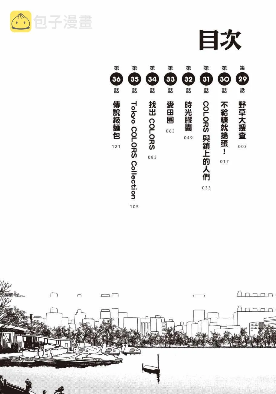 第4卷 第3页
