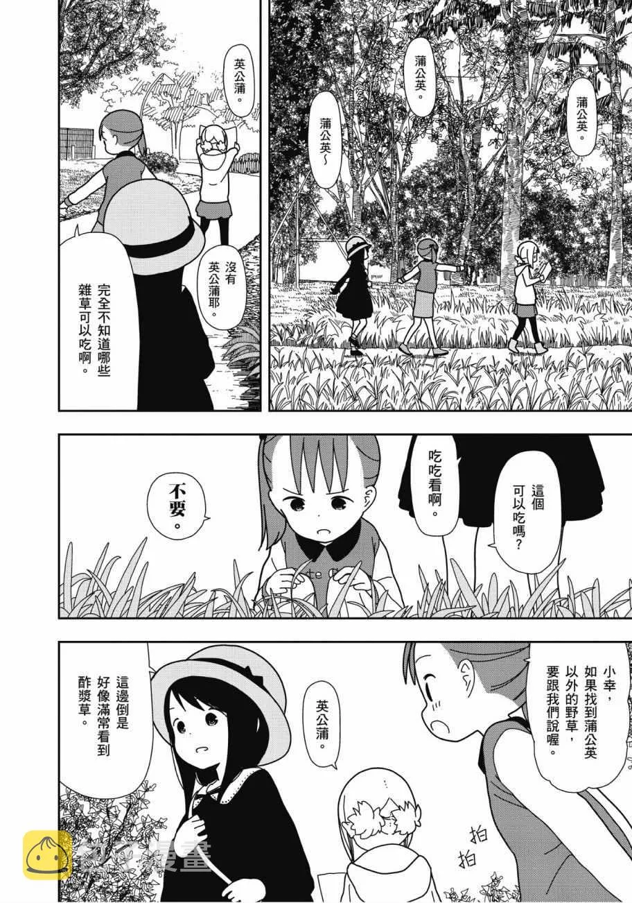 第4卷 第7页