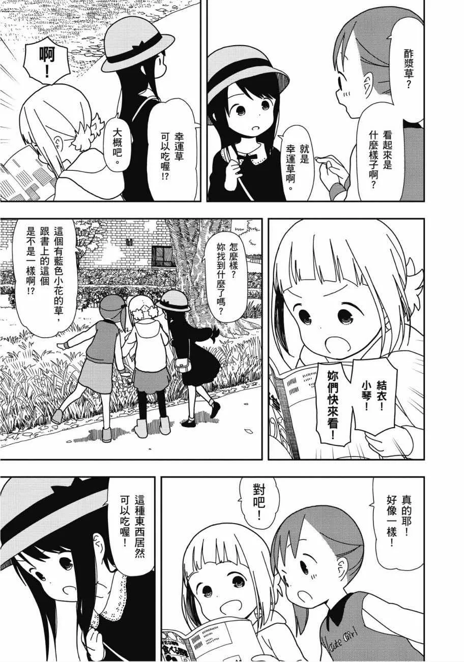 第4卷 第8页