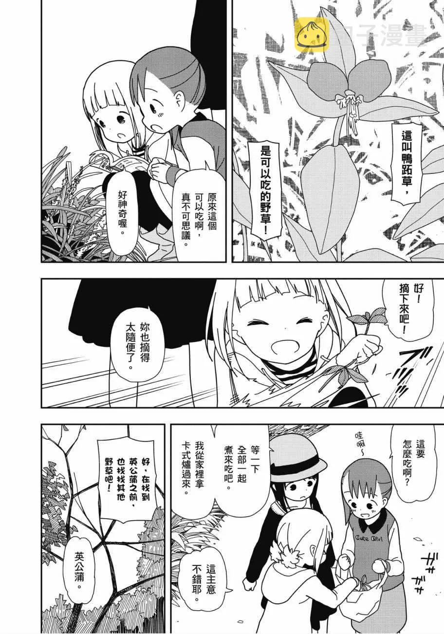 第4卷 第9页