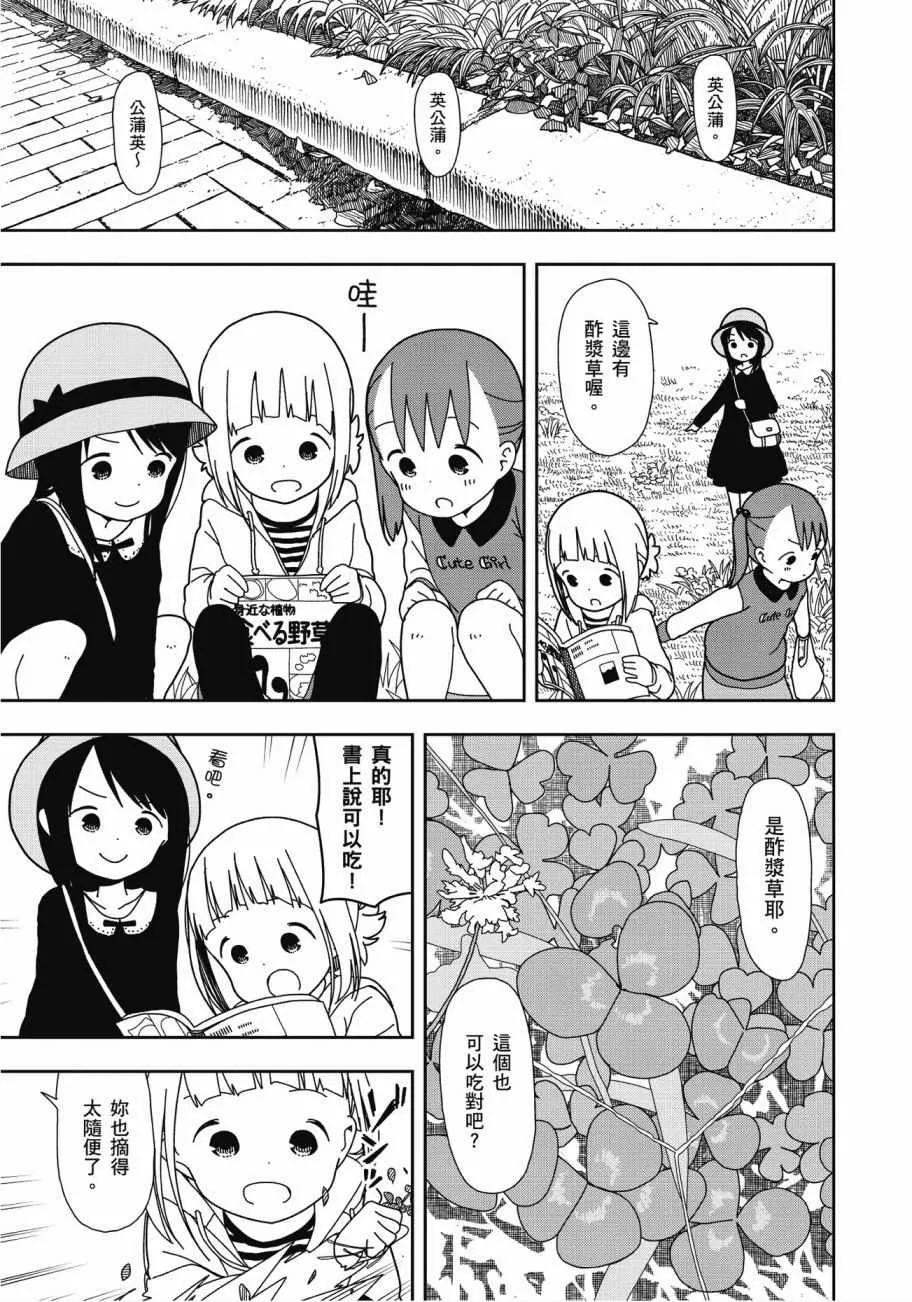 第4卷 第10页