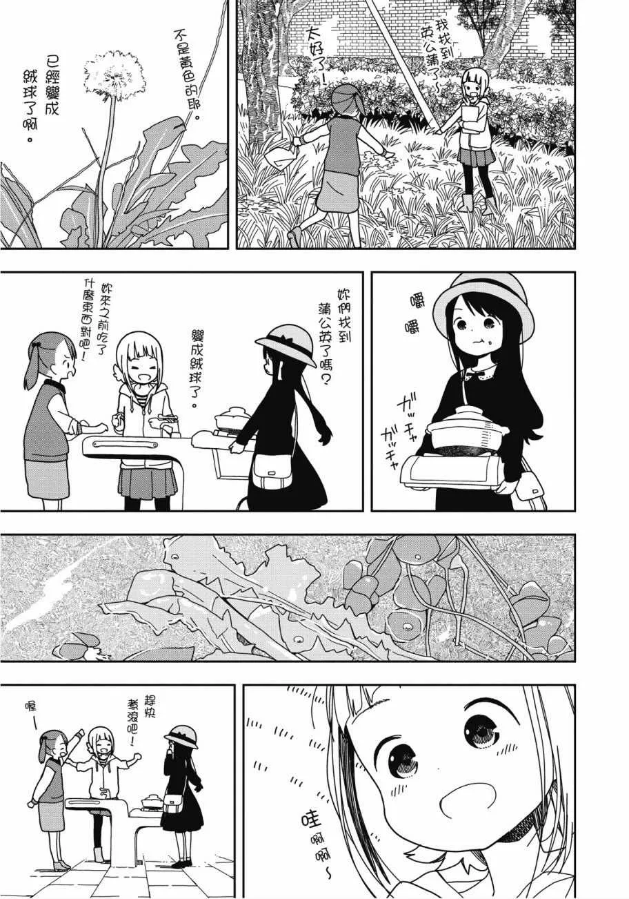 第4卷 第12页