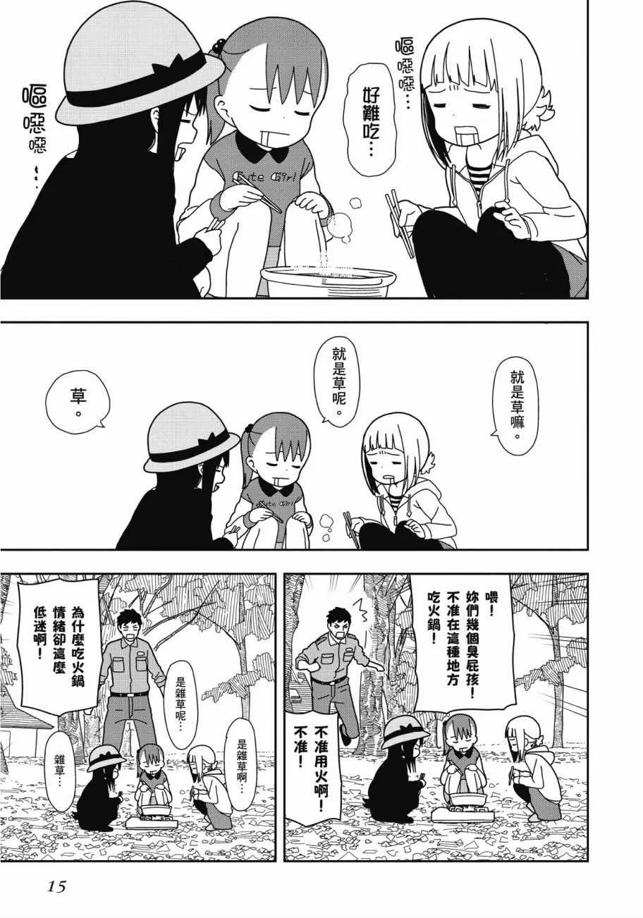 第4卷 第16页