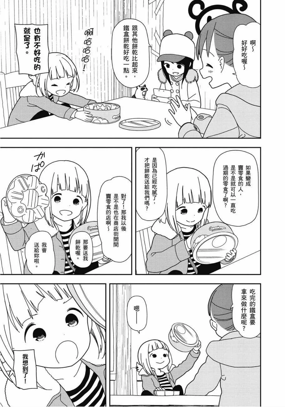 第4卷 第51页