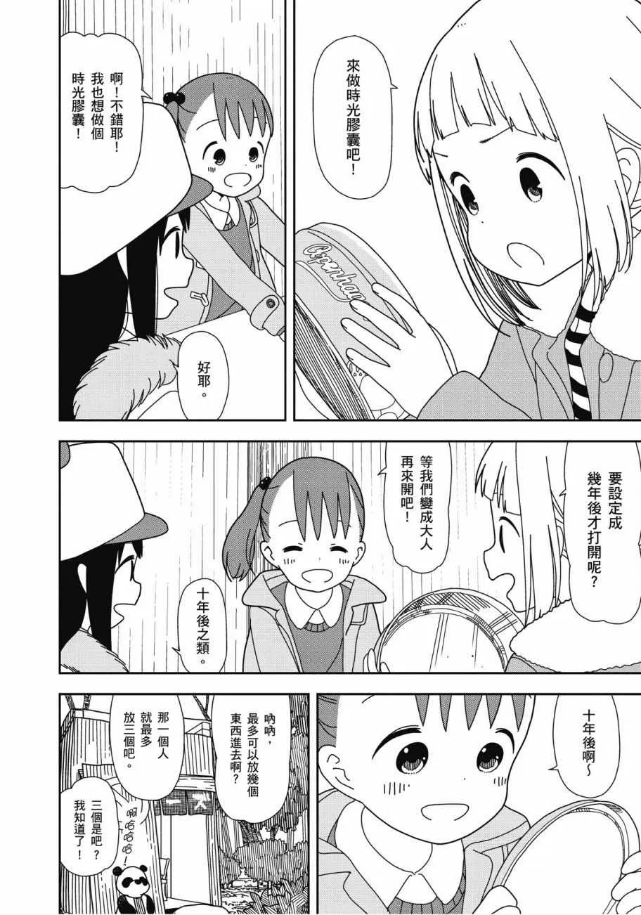 第4卷 第52页