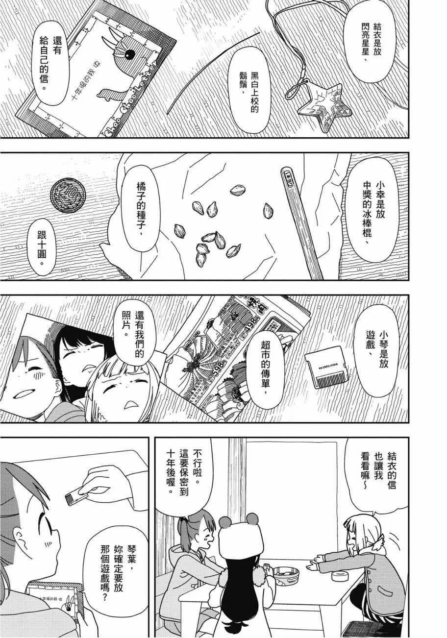 第4卷 第53页