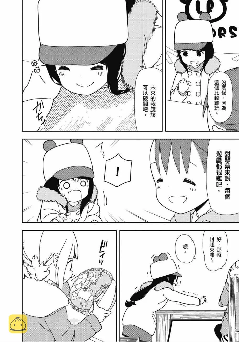 第4卷 第54页