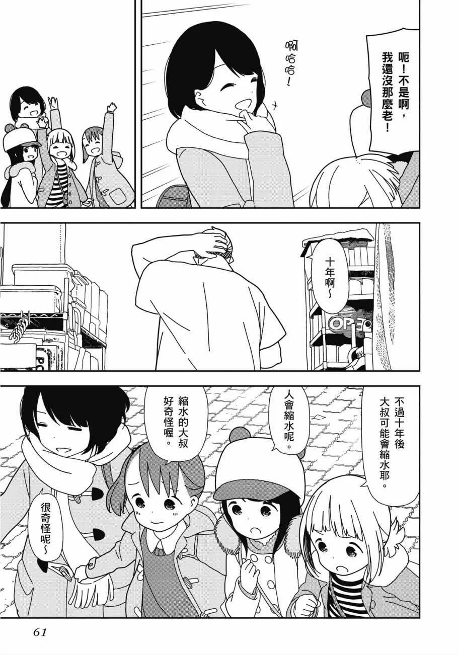 第4卷 第61页