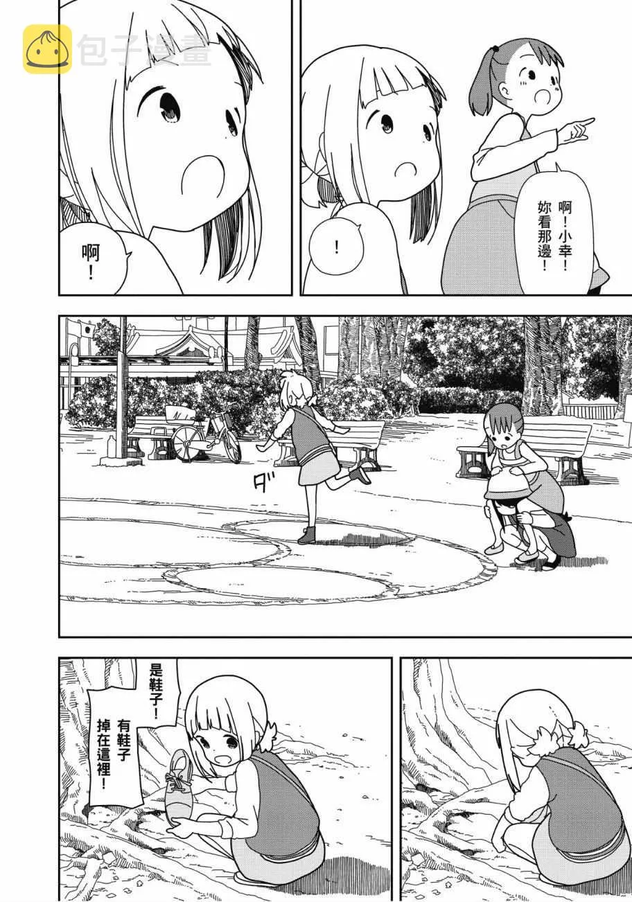 第4卷 第70页
