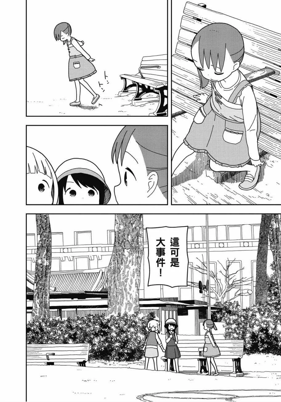 第4卷 第72页