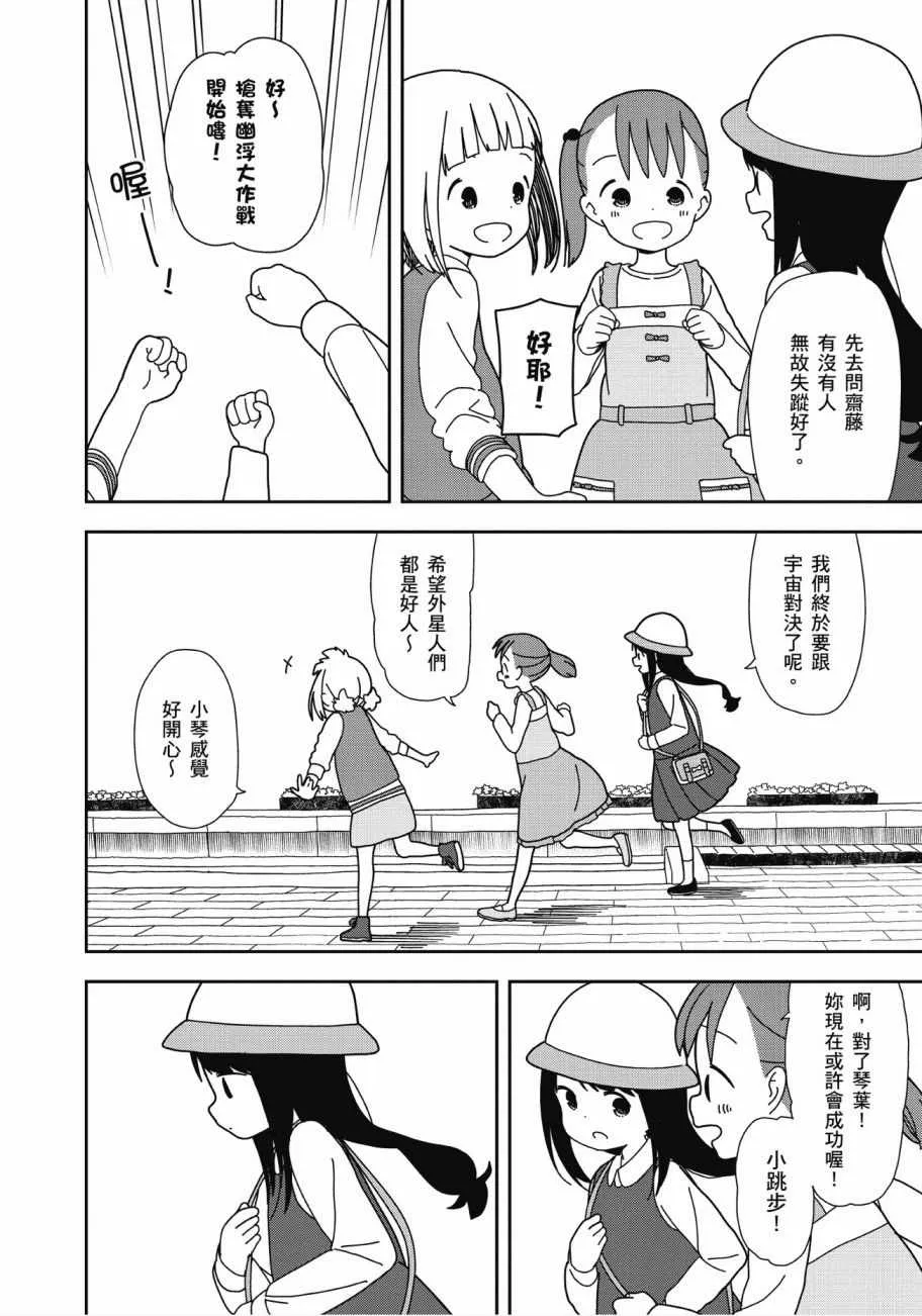 第4卷 第74页