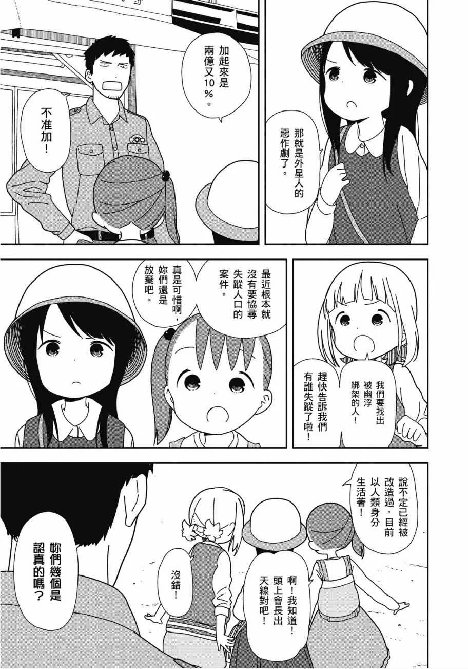 第4卷 第77页