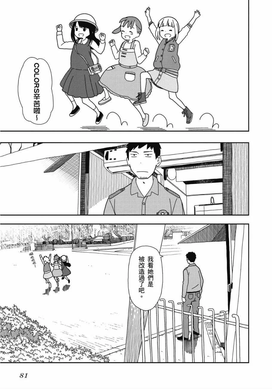 第4卷 第81页