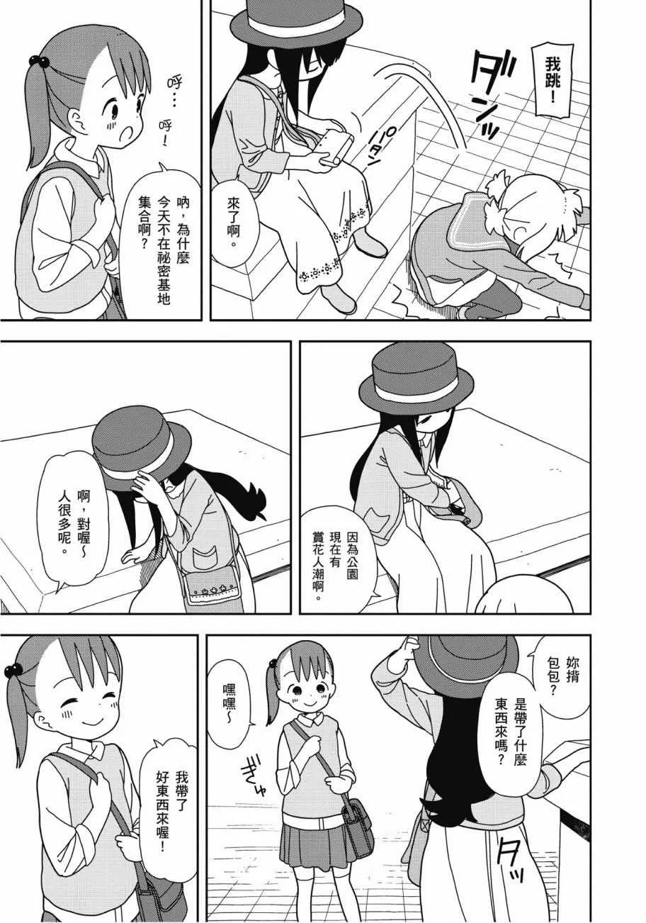 第4卷 第85页