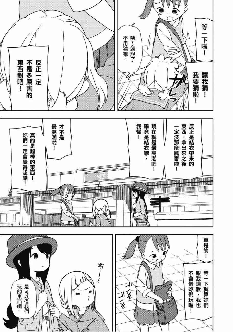 第4卷 第87页