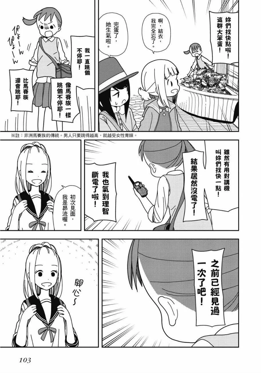第4卷 第103页